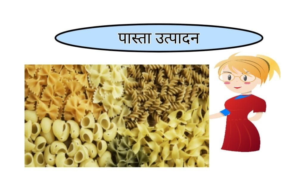 Pasta production food business ideas in hindi 