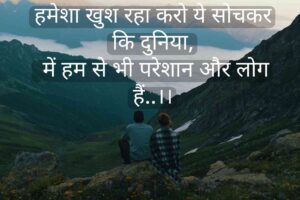 इमोशनल लव कोट्स इन हिंदी, emotional love quotes in hindi, Sad, डीप, About Love emotional love quotes. 