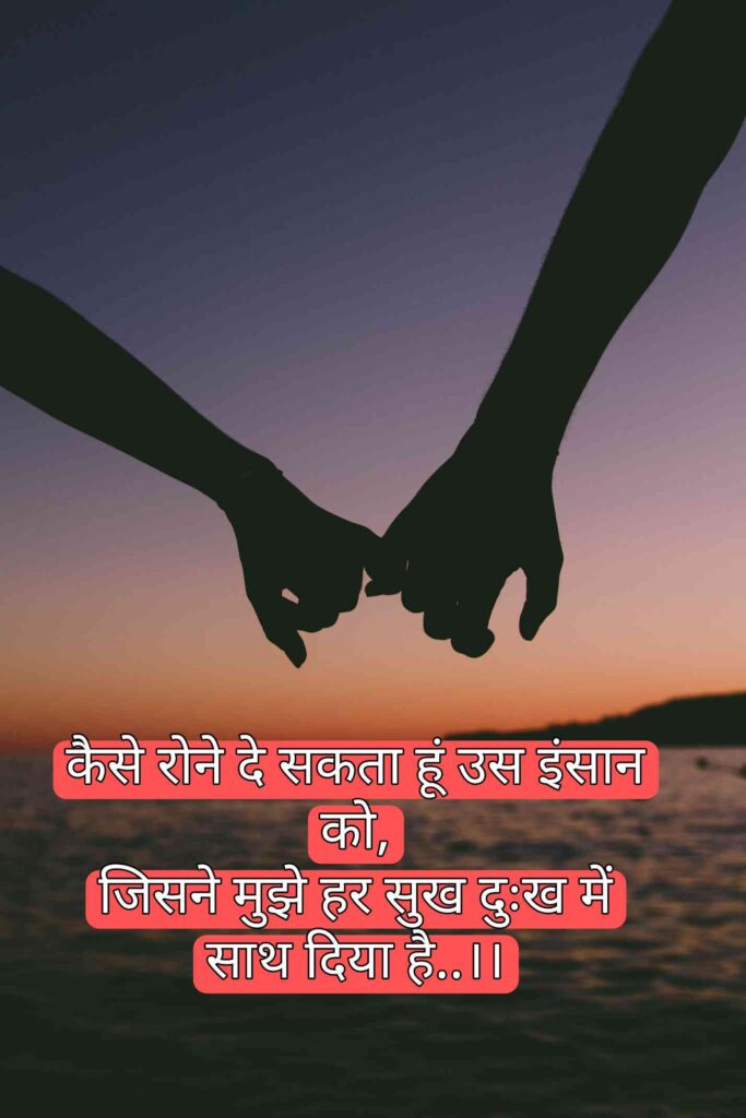 Sad quotes in hindi couple 