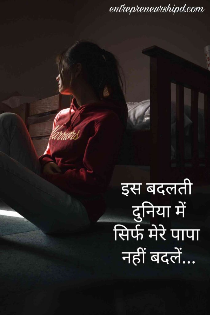 Sad quotes hindi for girls 