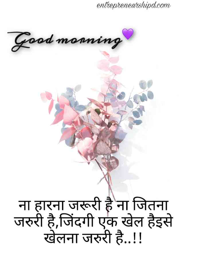 Beutiful good morning image in Hindi text 
