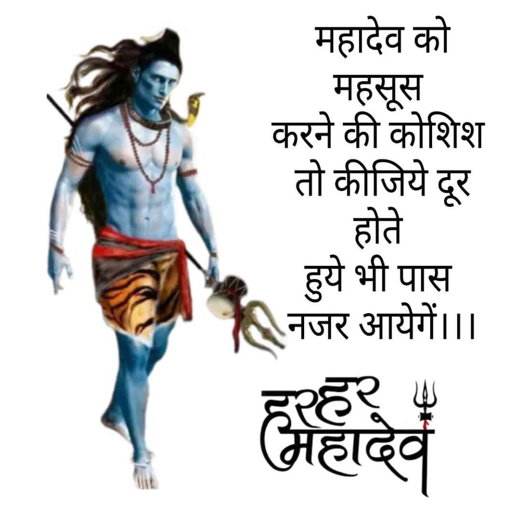 Har har mahadev Morning image with hindi quotes 