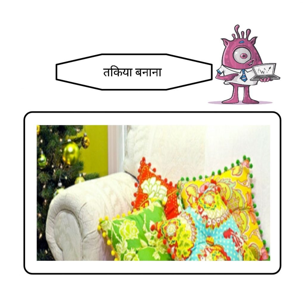 Making a pillow Business ideas In hindi In this image I have seen some creativity about this Making a pillow business.