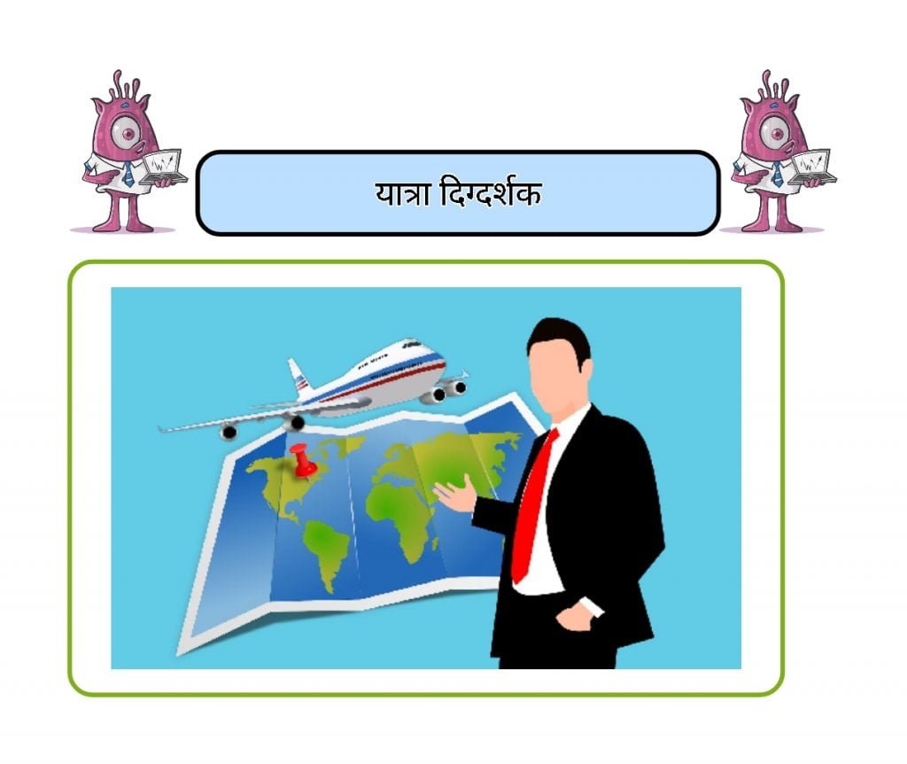 Travel guide Business ideas In hindi