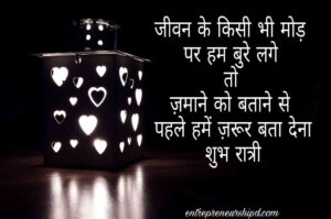Good Night best Quotes Hindi 