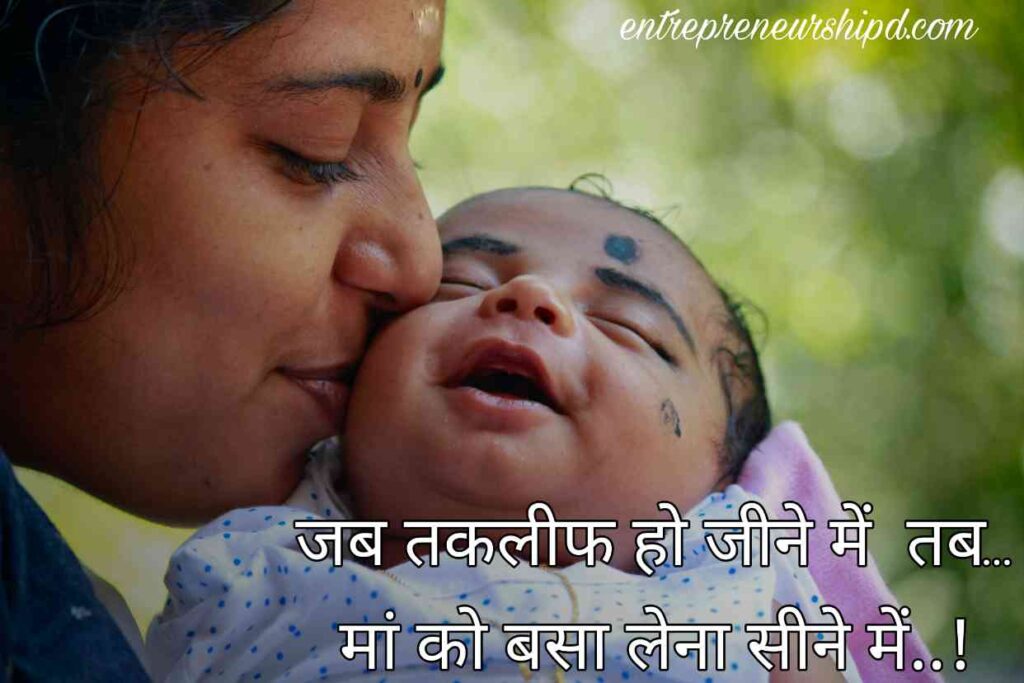 Heart Touching Mother Shayari In Hindi16