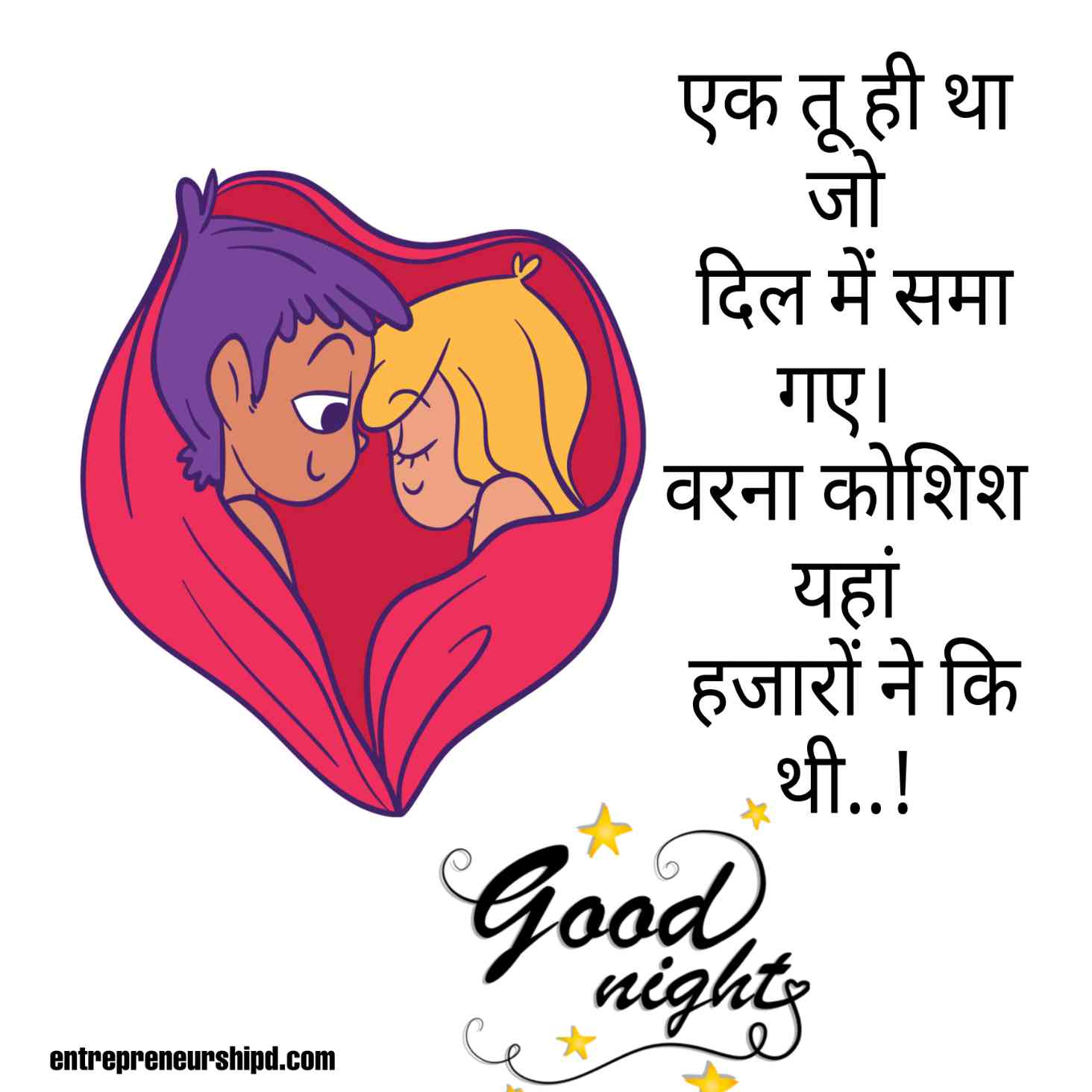 Good Night love quotes in hindi about life