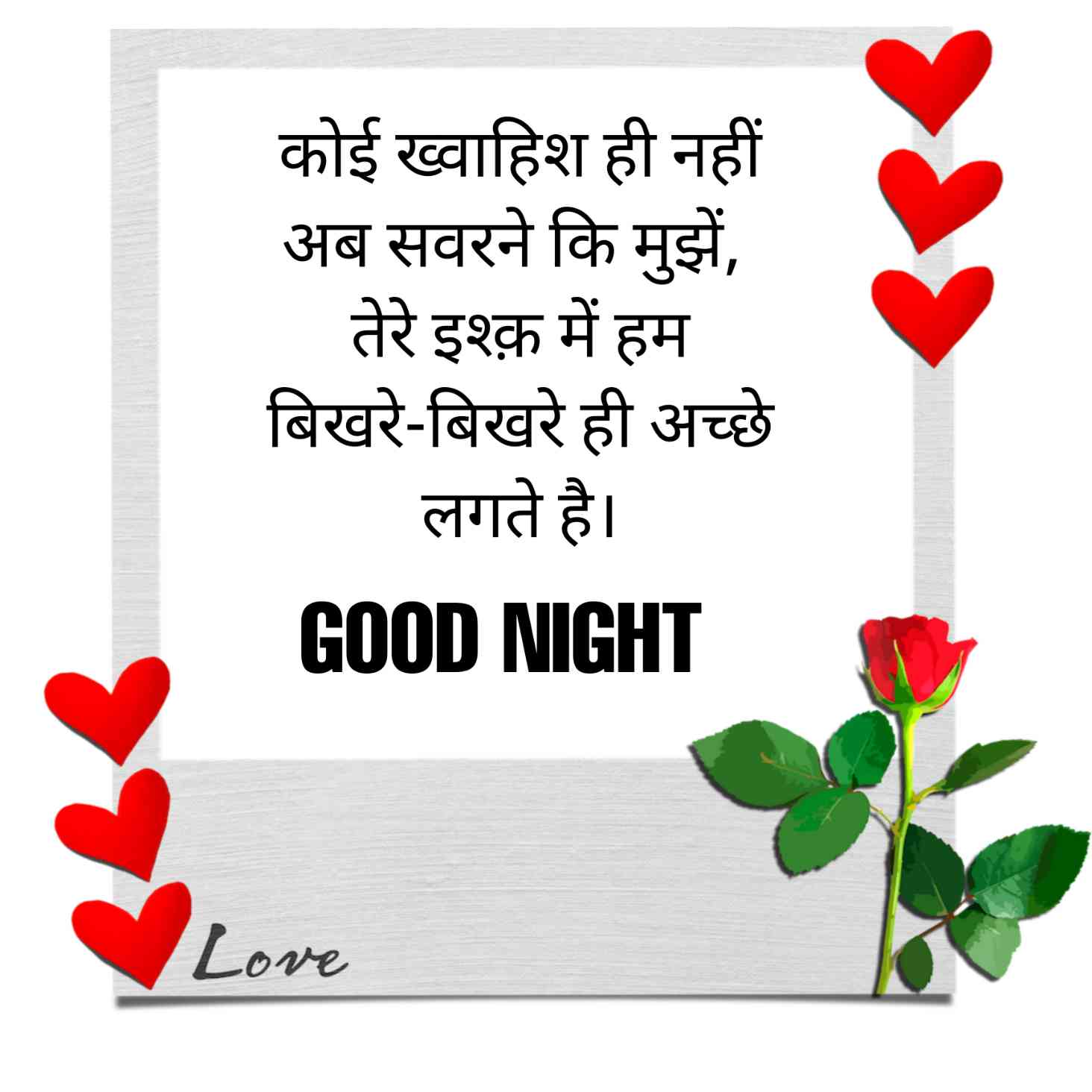 Good Night love quotes in hindi for girlfriend