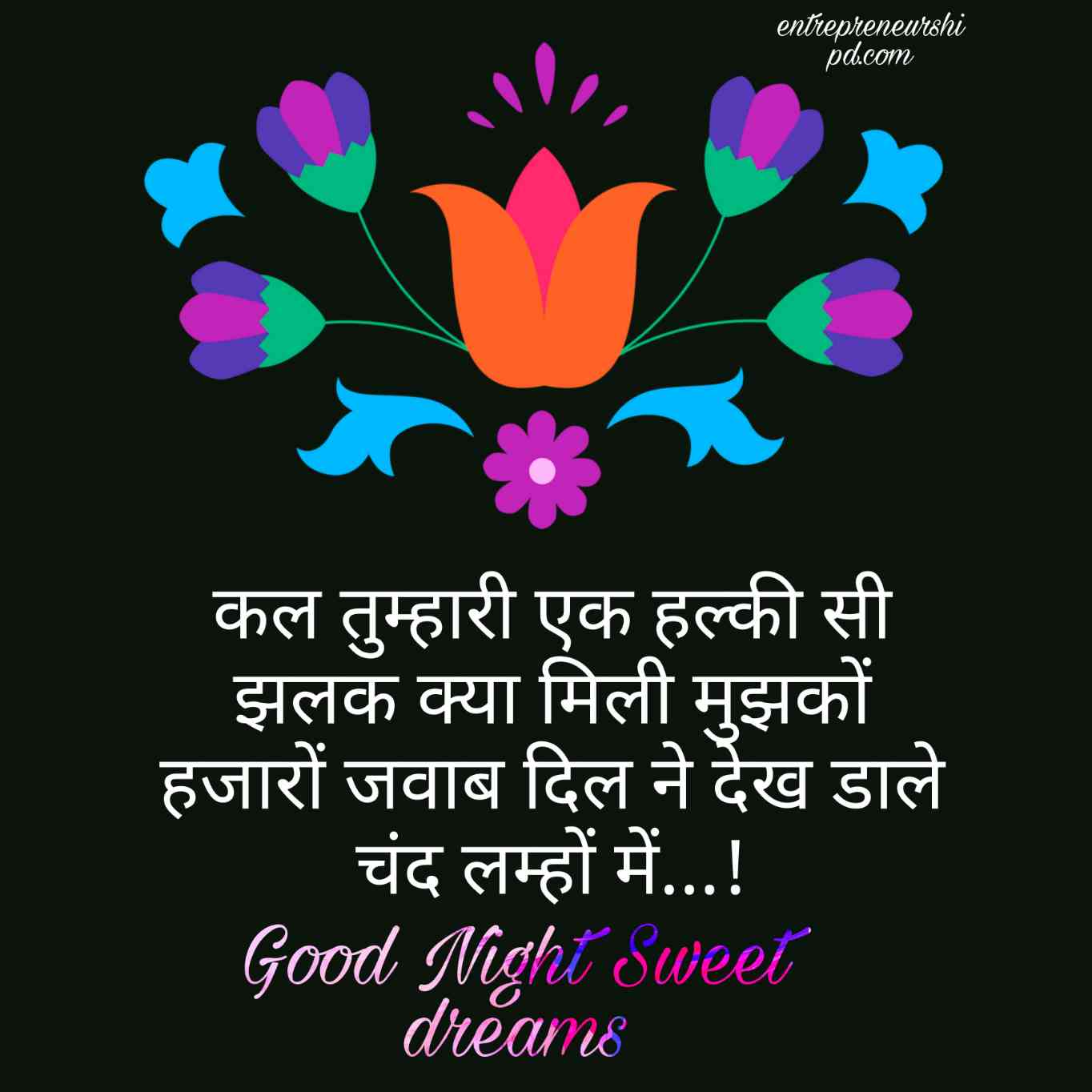 Romantic Good Night love quotes in hindi