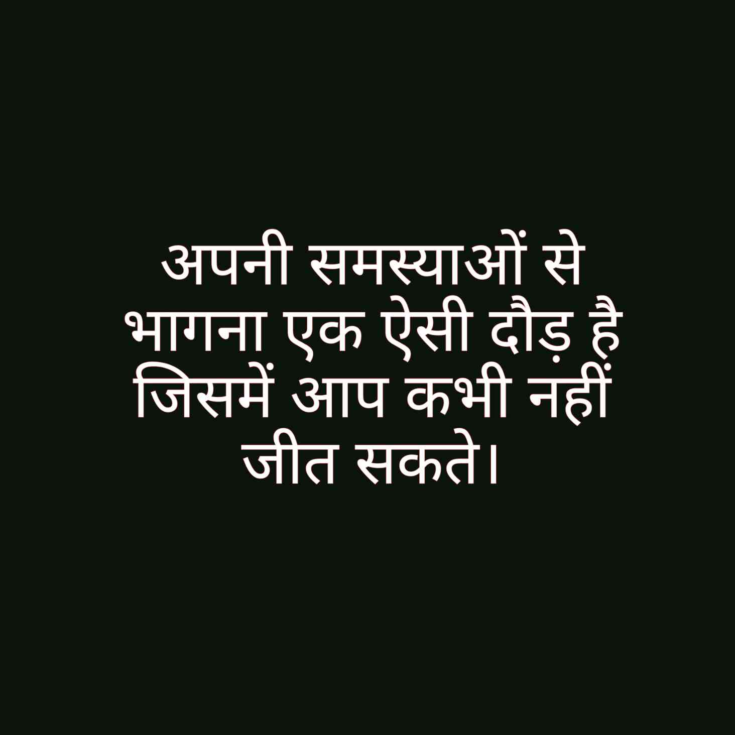 motivational quotes on problems in Hindi_2.